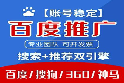 百度竞价推广助力企业拓展市场