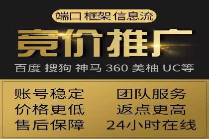 案例分析：竞价端口开户流程