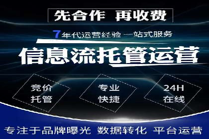 sem托管服务案例：助力企业实现低成本高转化